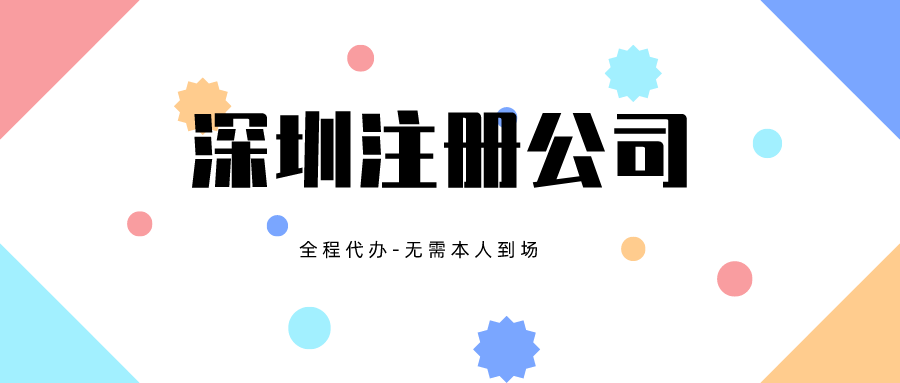 注册公司需要注意哪些问题