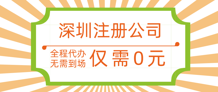 深圳注册公司经营范围怎么填
