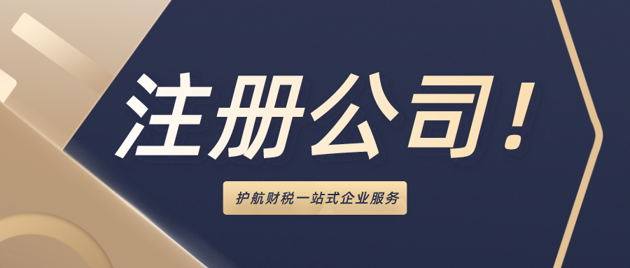 注册公司名称的组成形式