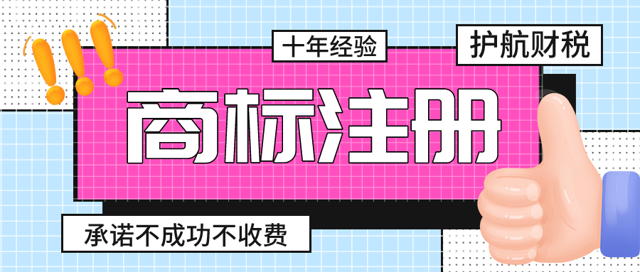 深圳注册商标：商标标识“TM”和“R”有什么不同？