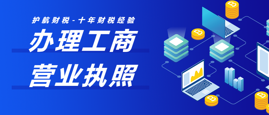 个人如何申请营业执照？