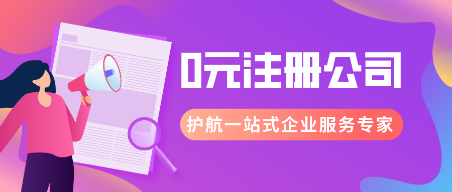 深圳注册物流公司营业执照条件