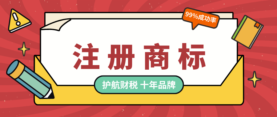 企业注册商标为什么要选择注册35类商标？