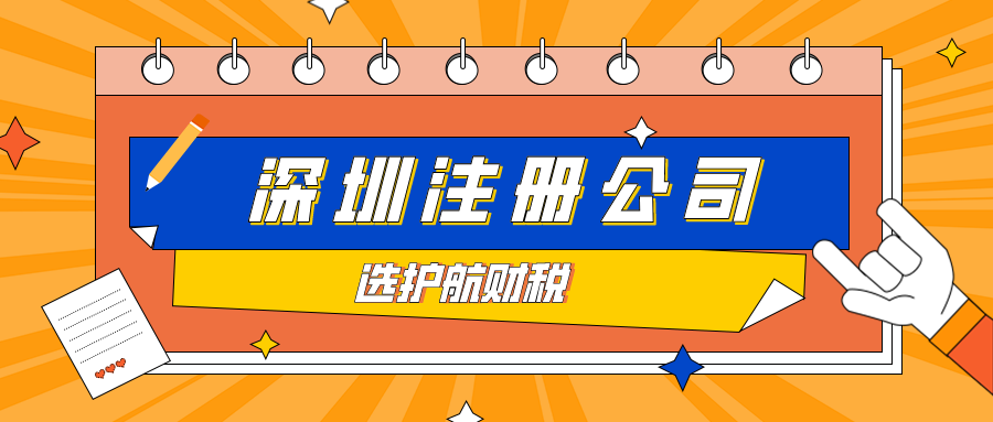 公司注册需要哪些材料才能快速注册下来？