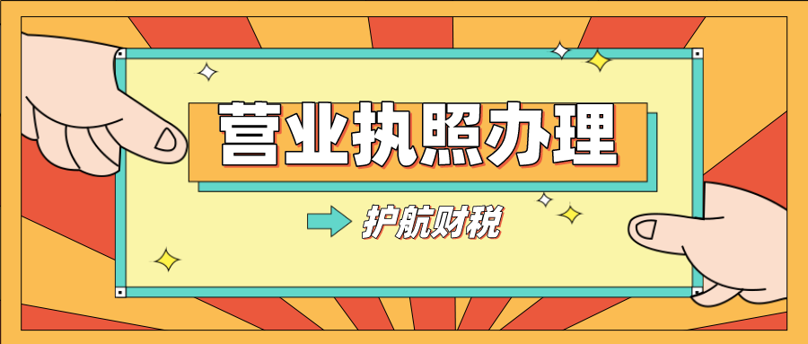 营业执照上的经营范围该怎么写？