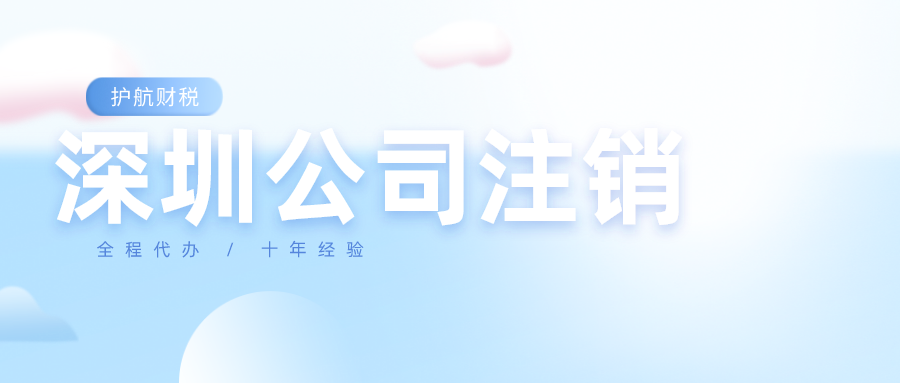 吊销与注销，“吊销”和“注销”到底有什么不同