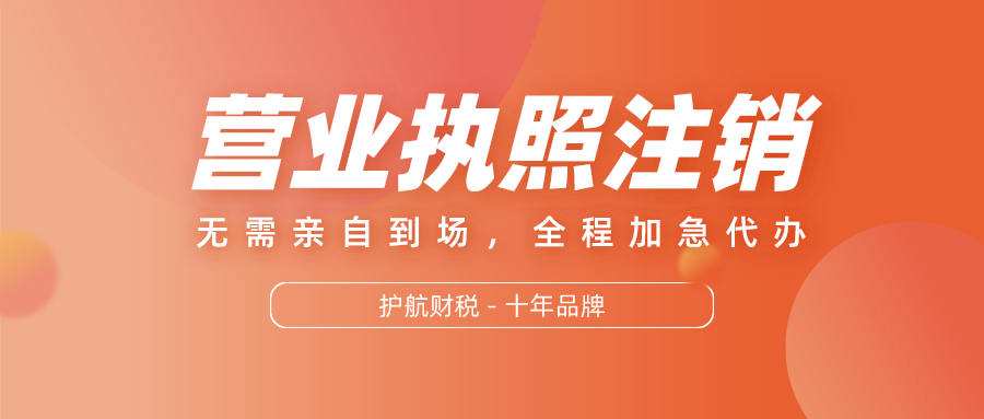 营业执照被吊销了有什么影响