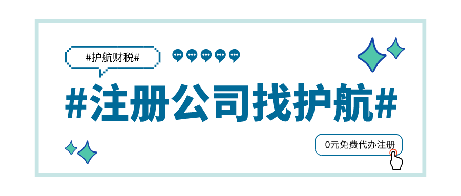 出租房住宅地址用来注册深圳公司需要注意哪些问题