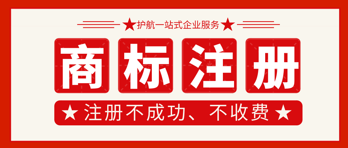 商标续展是时间是多久？如何进行续展？