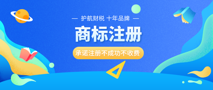 口罩商标类别属于第几类？注册流程是怎样的？