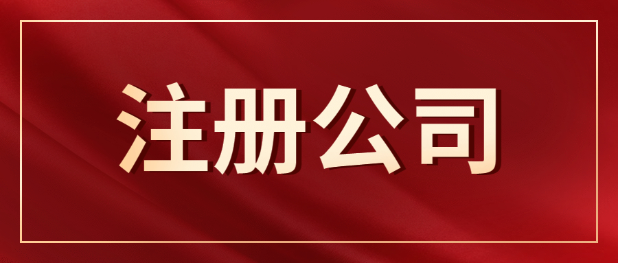 深圳注册公司注册资本可以随便填吗？