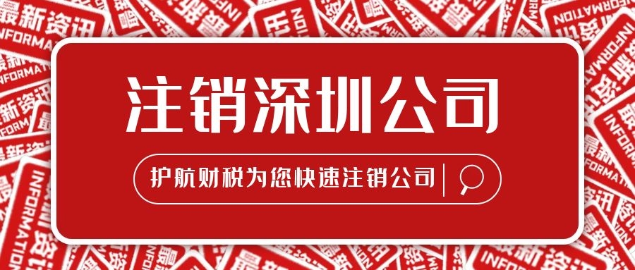 刚成立3个月的公司，可以注销吗？