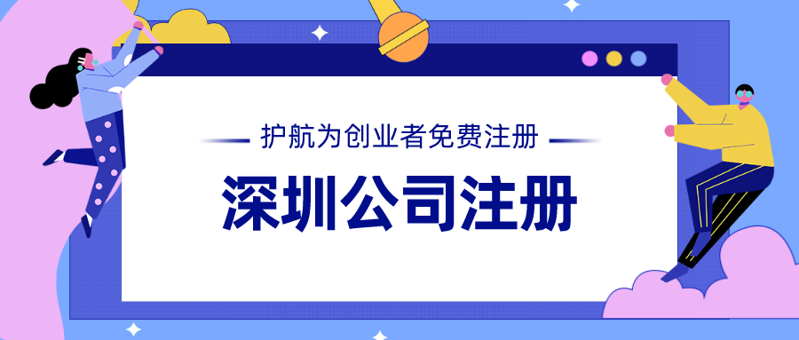 深圳公司注销营业执照可以走简易流程吗？