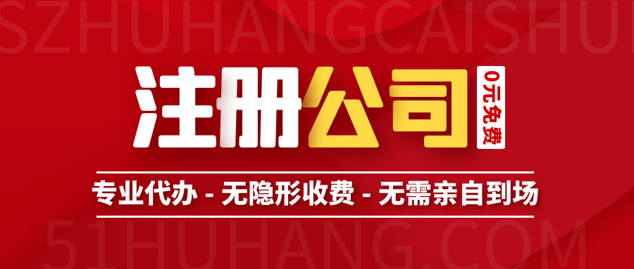 创业注册深圳公司需要租赁实际办公场地吗？