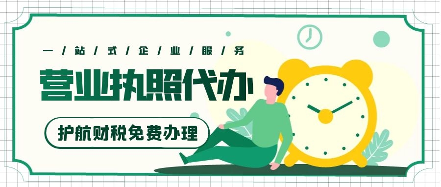 深圳餐饮营业执照办理条件，办理餐饮营业执照的政策和流程