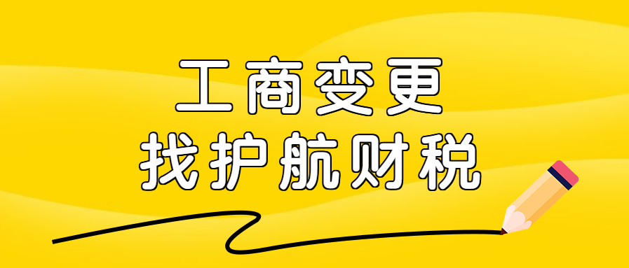 深圳公司营业执照转让需要变更地址吗？