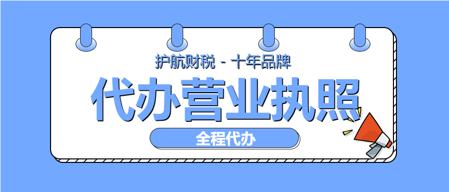 深圳营业执照办理需要什么手续??？