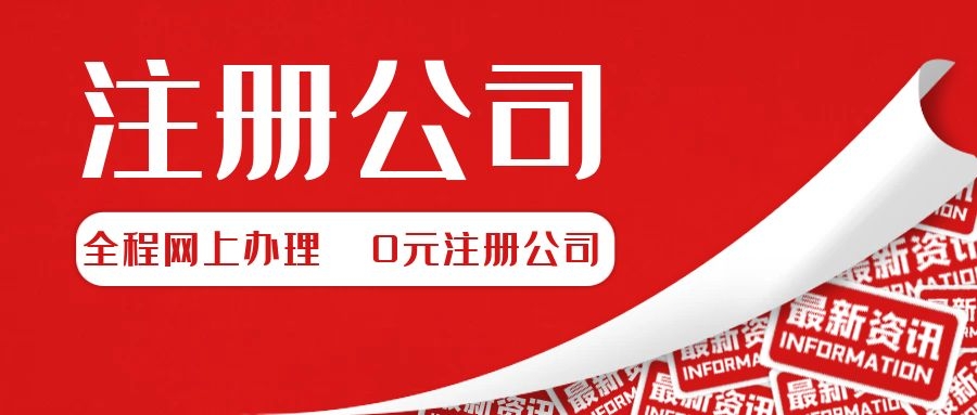深圳文化传媒有限公司怎么注册？
