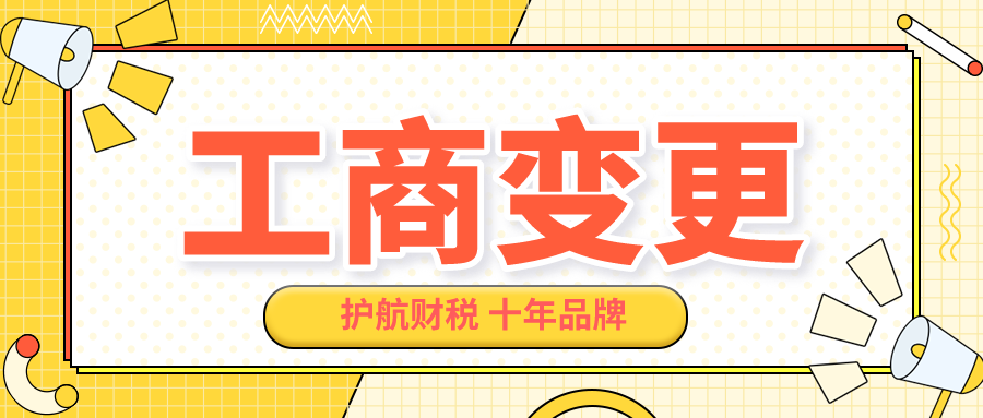 工商异常怎么解除，深圳公司被列入经营异常怎么办