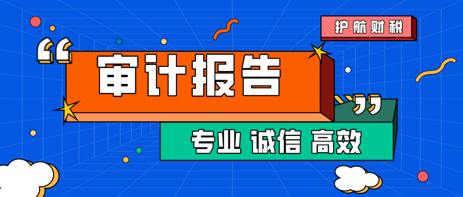 香港公司的年审与审计有什么具体区别！
