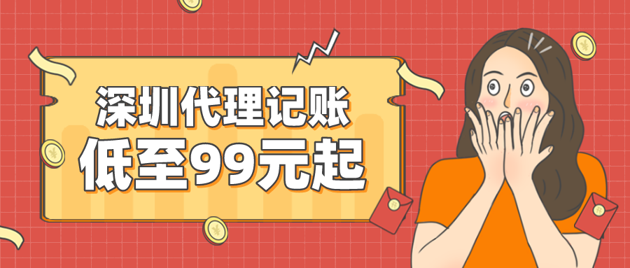 代理记账公司的好处？如何找到可靠的代账服务公司呢？
