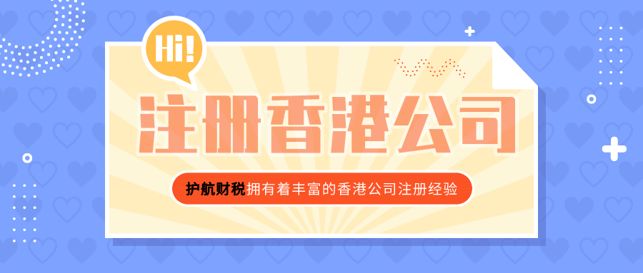 香港注册公司对于经营范围填写有哪些要求？
