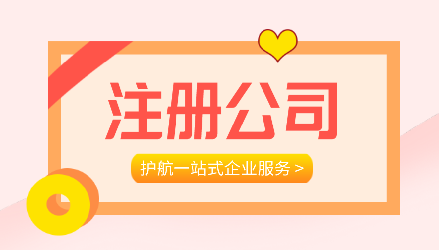 注册公司资金现在是实缴吗？哪些企业一定要实缴注册营业执照？