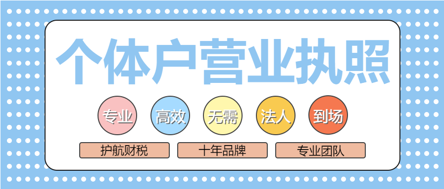 注册个体户时需要缴纳注册资金吗？个体户有欠债还能注销吗？