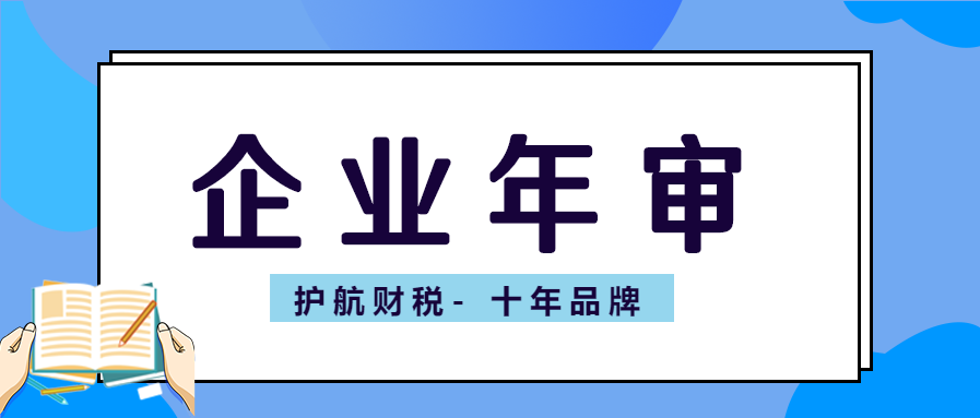 营业执照年报怎么填写？公司年报逾期有哪些处罚